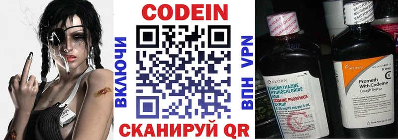 Кодеиновый сироп Lean напиток Lean (лин)  Изобильный 