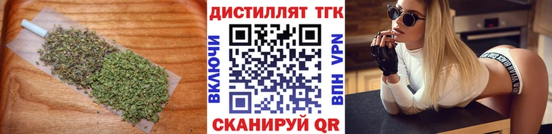ТГК THC oil  Изобильный 